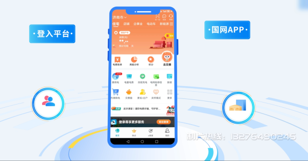 临夏县电力供需平台MG动画制作_电力系统可视化动画设计_智慧电网数字化宣传动画_电网科普动画_